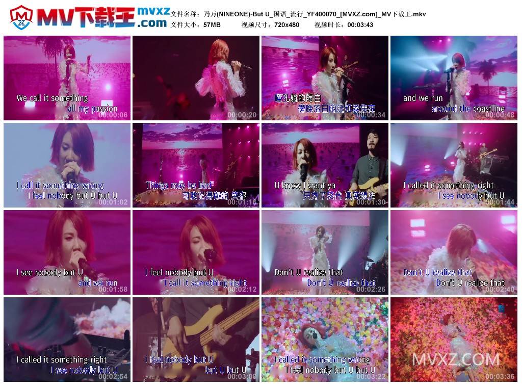 乃万(NINEONE)-But U_国语_流行_YF400070